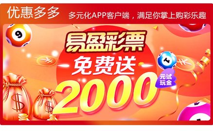 易盈彩票新官網(wǎng)2025 1