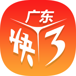 廣東快三