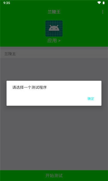 兰陵王弱网9.0 截图4