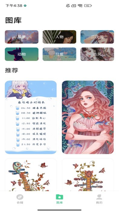 绘涂壁纸最新版 截图3
