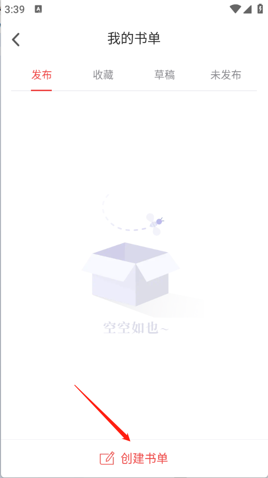 飯團(tuán)追書(shū)舊版本 截圖3