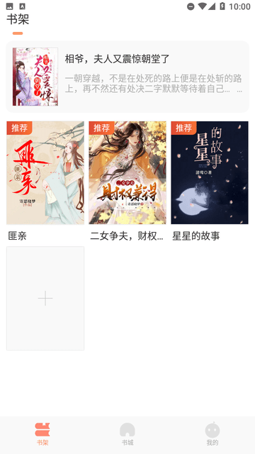 天閱小說在線閱讀 截圖2