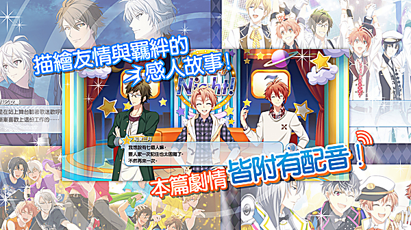 偶像星愿手游官方版 截图3
