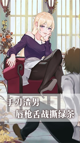 公主的世界换装 截图2