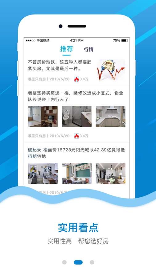 房匠 截图4
