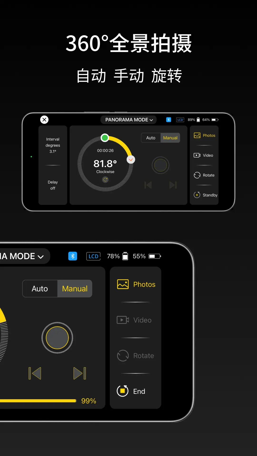 iFootageMoco最新版 截图4