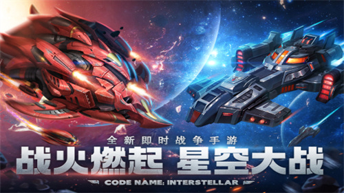 虚空战争手游 截图2