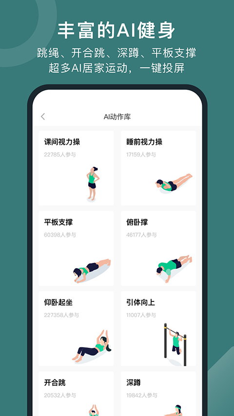 悦动圈App 截图1