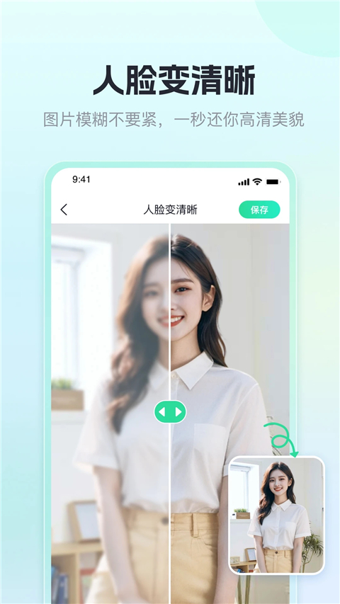 迅捷抠图app 截图3