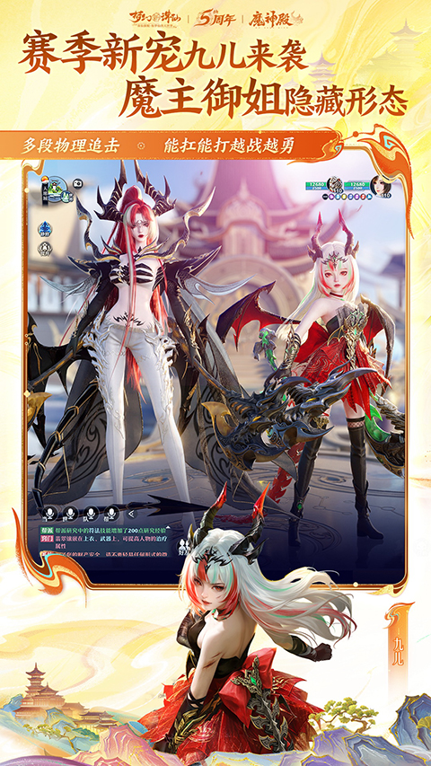 梦幻新诛仙vivo版 截图3