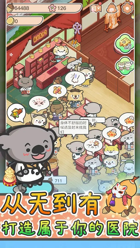 动物病友会最新版 截图3