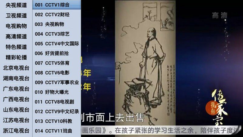 樂享電視TV版安裝包 截圖5