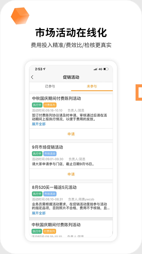 勤策app 截图3