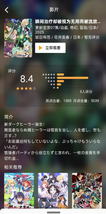 嘶哩嘶哩2025最新版 截圖4