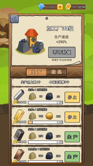 矿业大亨官方版 截图2