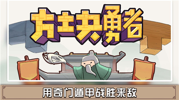 方块勇者手机版 截图1