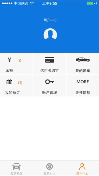 嗨行無(wú)憂(yōu) 截圖3
