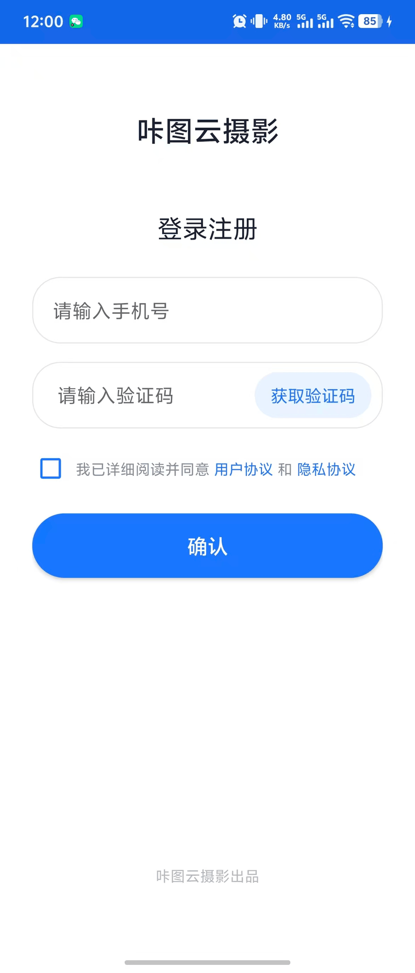 咔图云 截图4