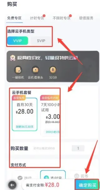 唔即云手机最新版 截图1