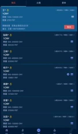 虚拟钱包手机版 截图3