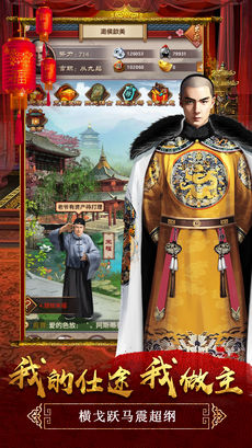 天子御花園 截圖5