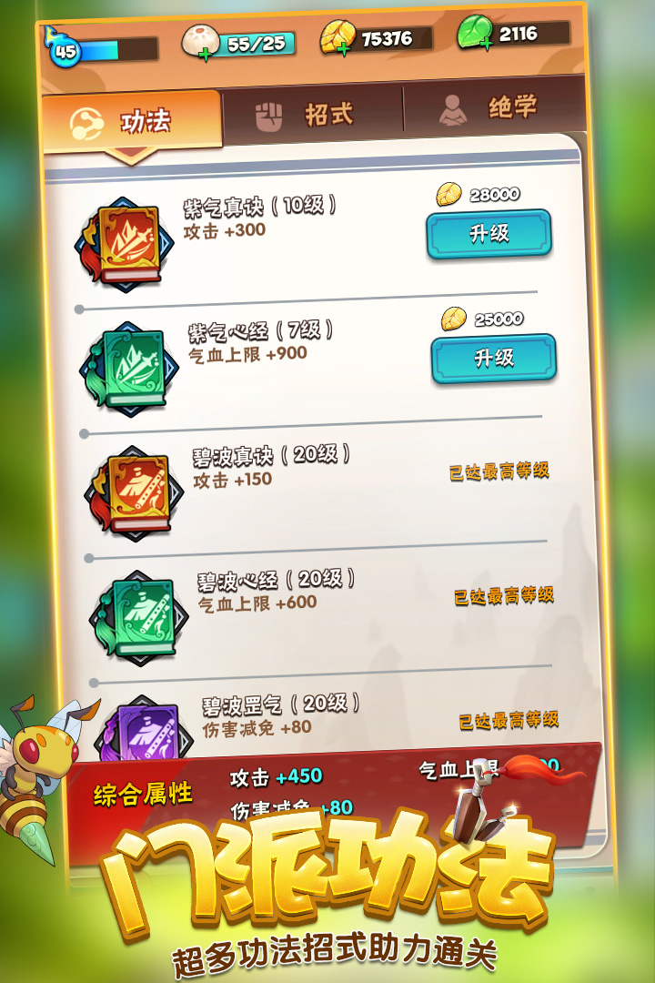 古惑三國志游戲 截圖2