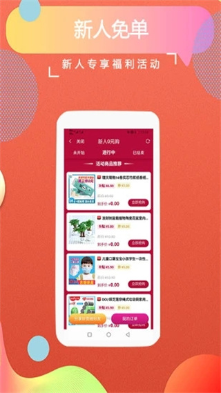 返客联盟app 截图4