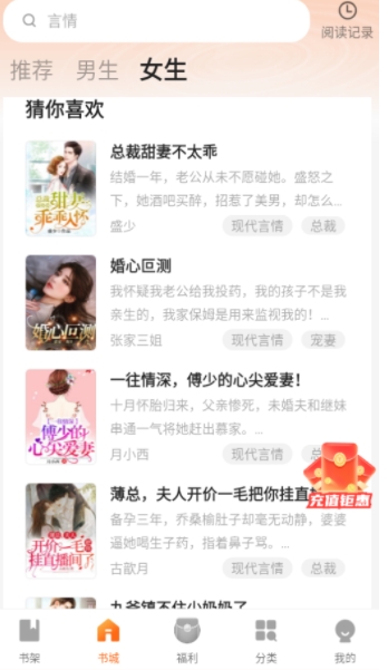 策讀小說 截圖3