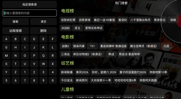云熠影视TV 截图12