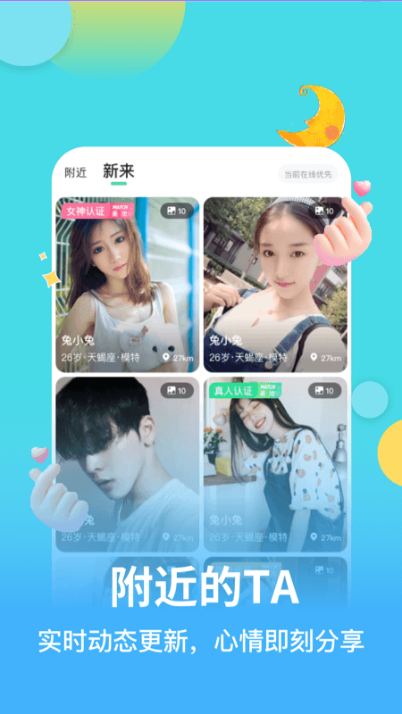 Match麥池 截圖4