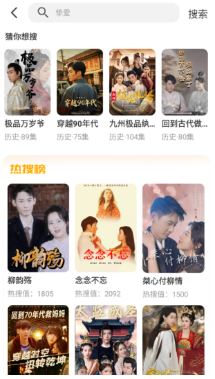 飛貓短劇最新版 截圖2