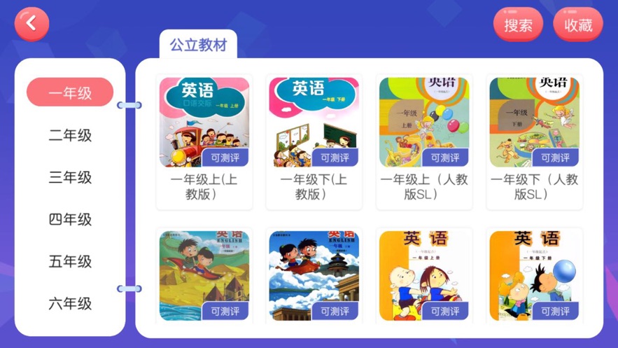 LISA國際英語 截圖3