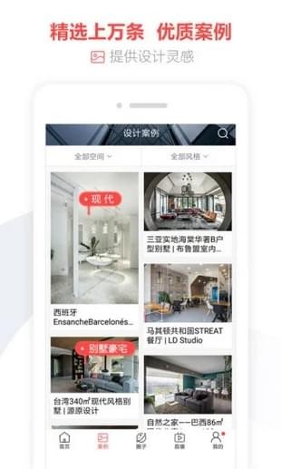 建e全景app 截图3