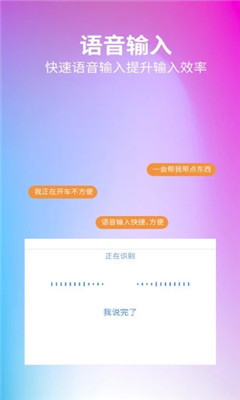 惠输入 截图2