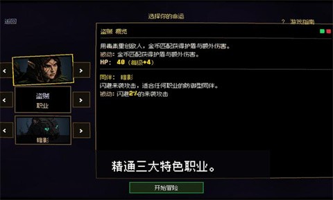 宝石羁绊 截图4