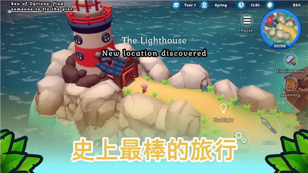 海岛之魂手游 截图3