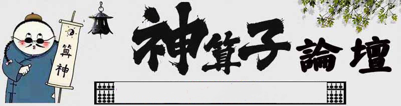 港46,奥116,神算子7 资料永久免费 截图1
