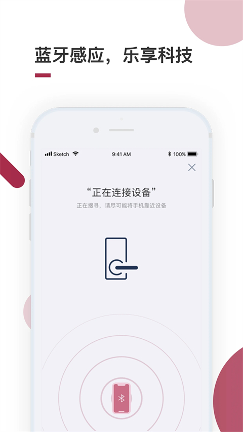到家啦app 截图3