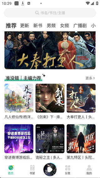 小梨听书 1