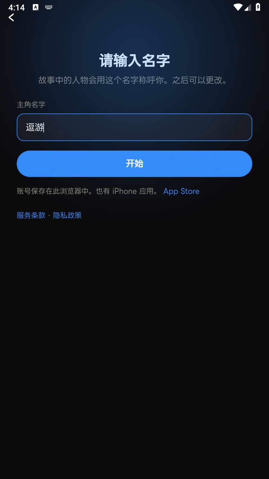 buzoon 截图5