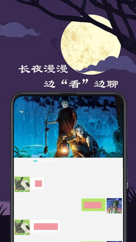 微距影廳官方 截圖2