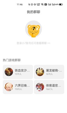 小七游戲盒 截圖5