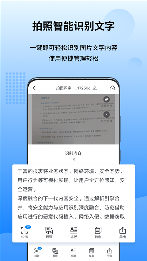 万能图片转换器App 截图4