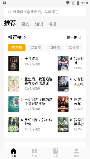 蛋花免费小说手机版 1