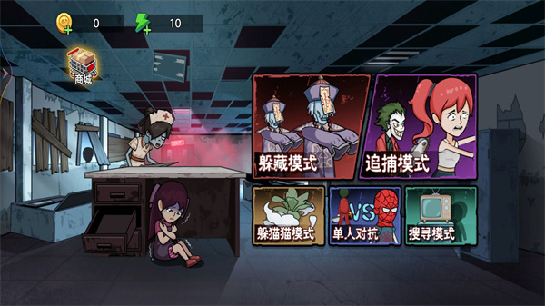 一起來玩躲貓貓 截圖3