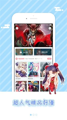 漫本漫畫 截圖3
