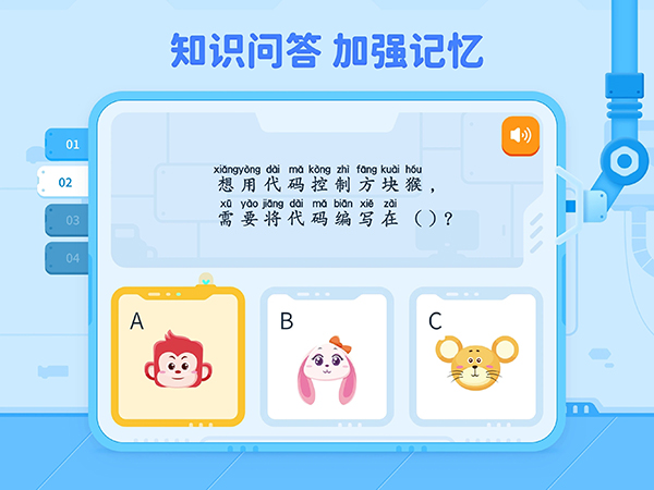 火花编程官方手机版 截图5