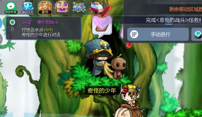 冒险岛枫之传说怀旧版 截图1