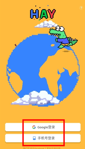 Hay国际聊天 截图3
