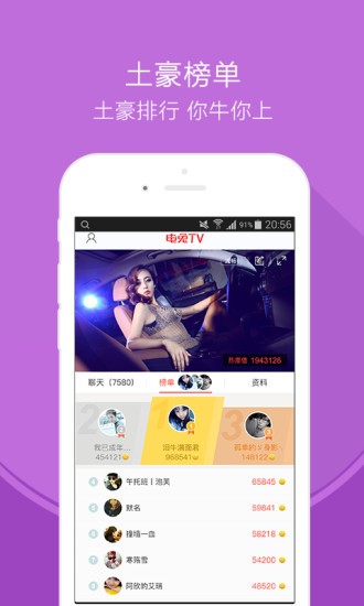 电兔TV最新版 截图4